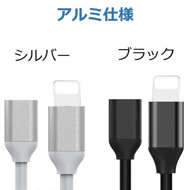 【送料無料】iPhone iPad 変換アダプタ OTG ケーブル