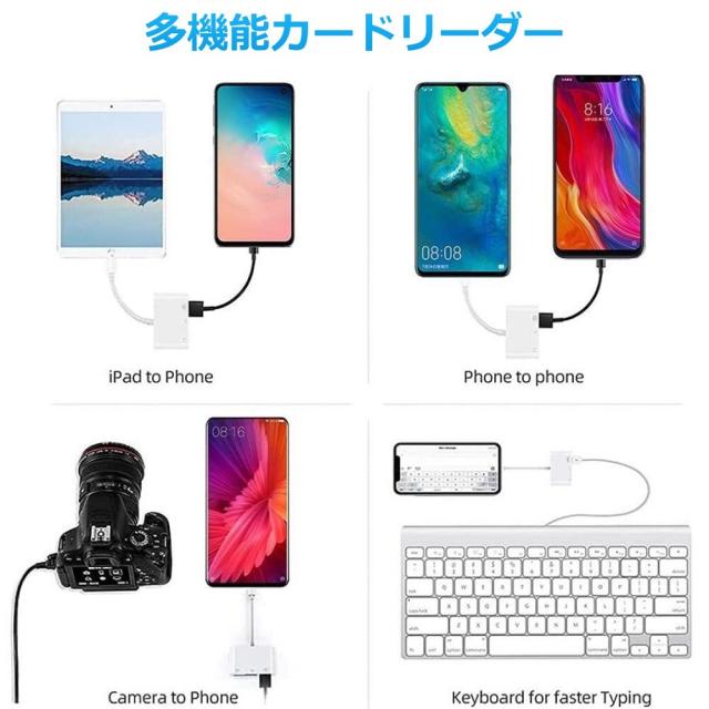 【送料無料】iPhone iPad 変換アダプタ OTG ケーブル