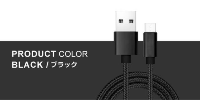 Type-C ケーブル 1M