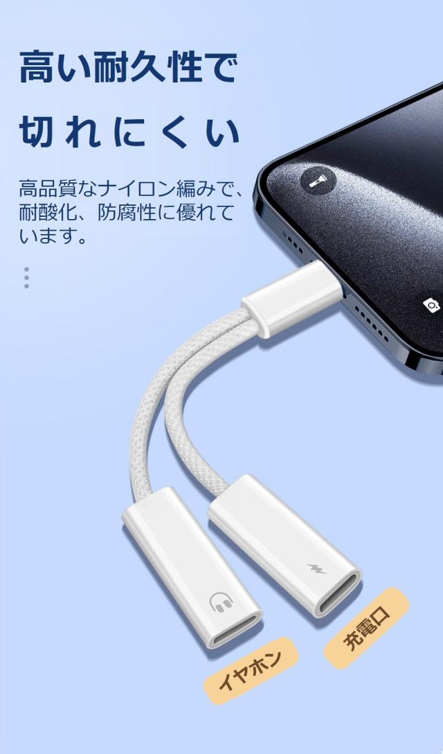 Type-C 変換ケーブル 3.5mm イヤホンジャック 変換アダプタ 音楽再生 同時充電