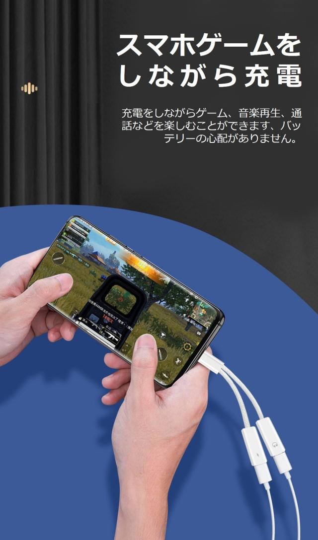 Type-C 変換ケーブル 3.5mm イヤホンジャック 変換アダプタ 音楽再生 同時充電