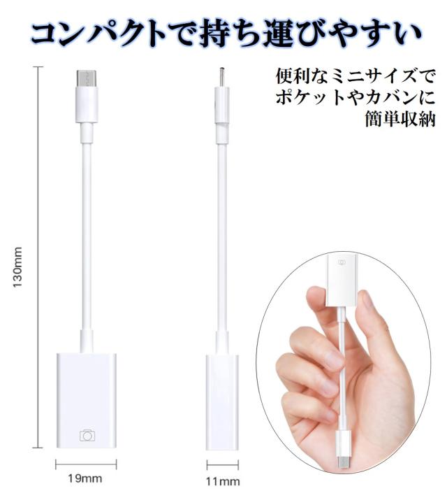 Type-C OTG 変換ケーブル Type-C to USB Type A 変換アタブタ TypeCオス to USBメス
