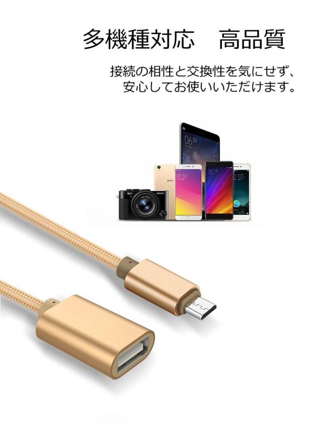 Type-C OTG 変換ケーブル Type-C to USB Type A 変換アタブタ TypeCオス to USBメス