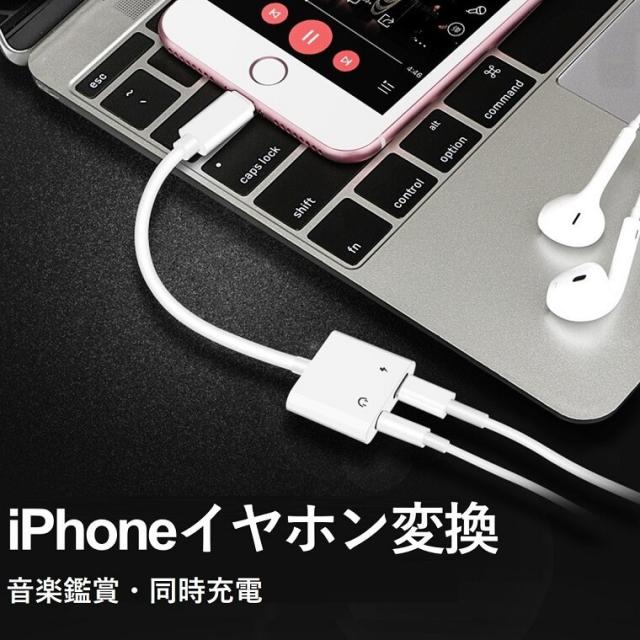 iOS15対応 iPhone イヤホンジャック 変換ケーブル iPhone 13 Pro Max 13 mini 12 11 XS Max 変換 アダプタ 音楽再生 同時充電