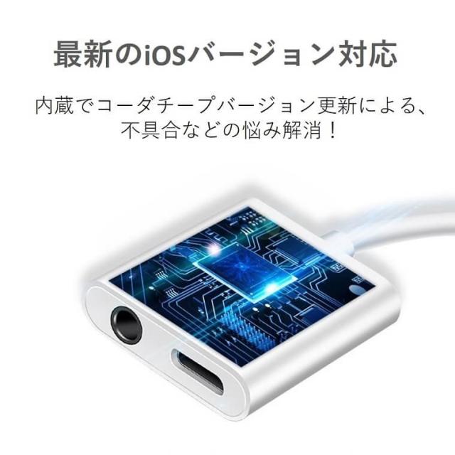 iOS15対応 iPhone イヤホンジャック 変換ケーブル iPhone 13 Pro Max 13 mini 12 11 XS Max 変換 アダプタ 音楽再生 同時充電