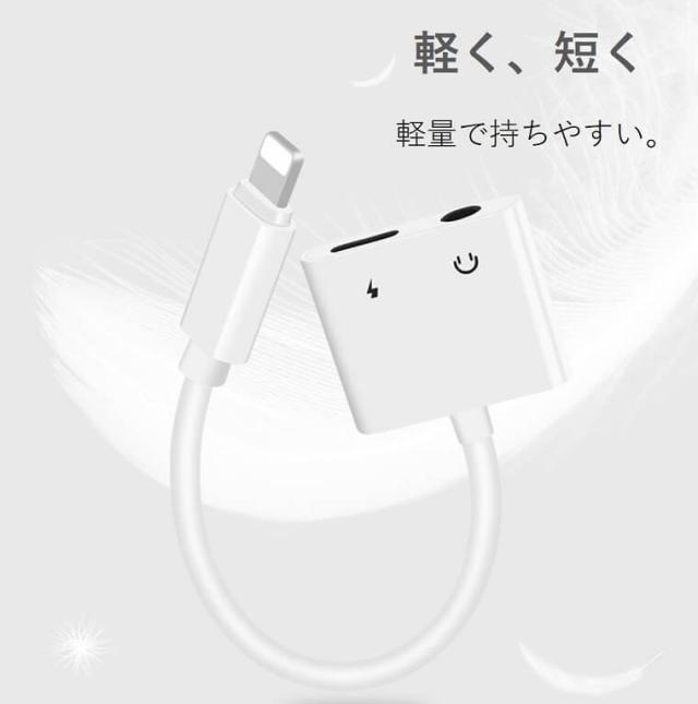 iOS15対応 iPhone イヤホンジャック 変換ケーブル iPhone 13 Pro Max 13 mini 12 11 XS Max 変換 アダプタ 音楽再生 同時充電