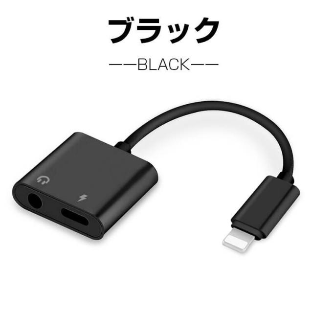 iOS15対応 iPhone イヤホンジャック 変換ケーブル iPhone 13 Pro Max 13 mini 12 11 XS Max 変換 アダプタ 音楽再生 同時充電