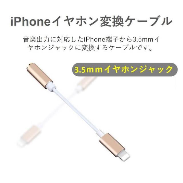 iOS15対応 iPhone イヤホンジャック 変換ケーブル iPhone 13 Pro Max 12 mini SE 2 11 X XS Max 7 8 Plus 変換 アダプタ 音楽再生