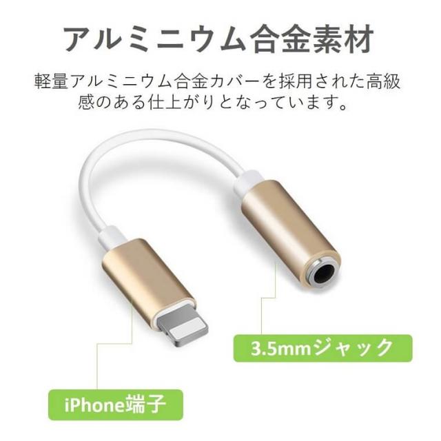 iOS15対応 iPhone イヤホンジャック 変換ケーブル iPhone 13 Pro Max 12 mini SE 2 11 X XS Max 7 8 Plus 変換 アダプタ 音楽再生