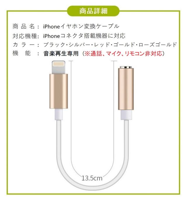 iOS15対応 iPhone イヤホンジャック 変換ケーブル iPhone 13 Pro Max 12 mini SE 2 11 X XS Max 7 8 Plus 変換 アダプタ 音楽再生