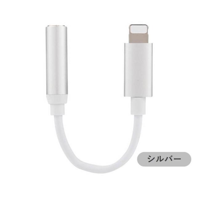 iOS15対応 iPhone イヤホンジャック 変換ケーブル iPhone 13 Pro Max 12 mini SE 2 11 X XS Max 7 8 Plus 変換 アダプタ 音楽再生