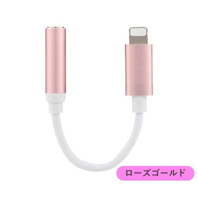 iOS15対応 iPhone イヤホンジャック 変換ケーブル iPhone 13 Pro Max 12 mini SE 2 11 X XS Max 7 8 Plus 変換 アダプタ 音楽再生