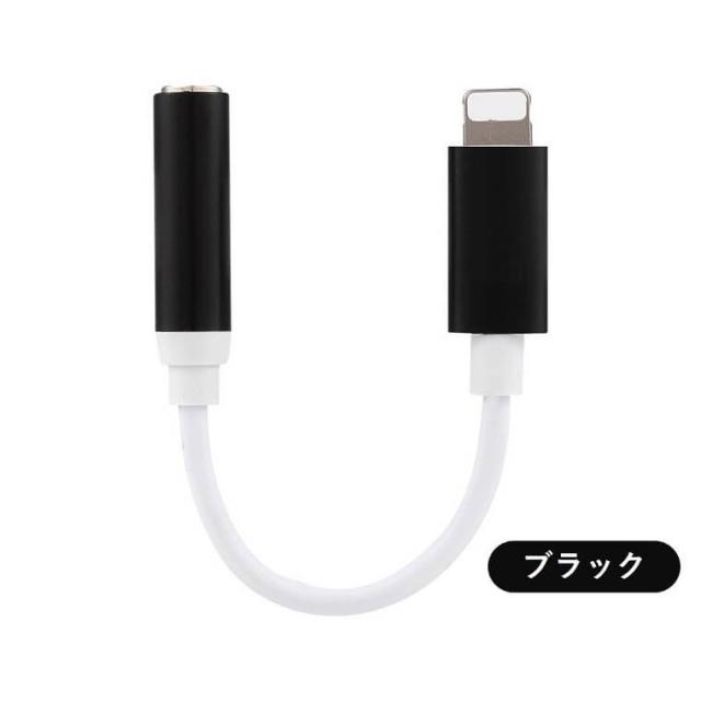 iOS15対応 iPhone イヤホンジャック 変換ケーブル iPhone 13 Pro Max 12 mini SE 2 11 X XS Max 7 8 Plus 変換 アダプタ 音楽再生