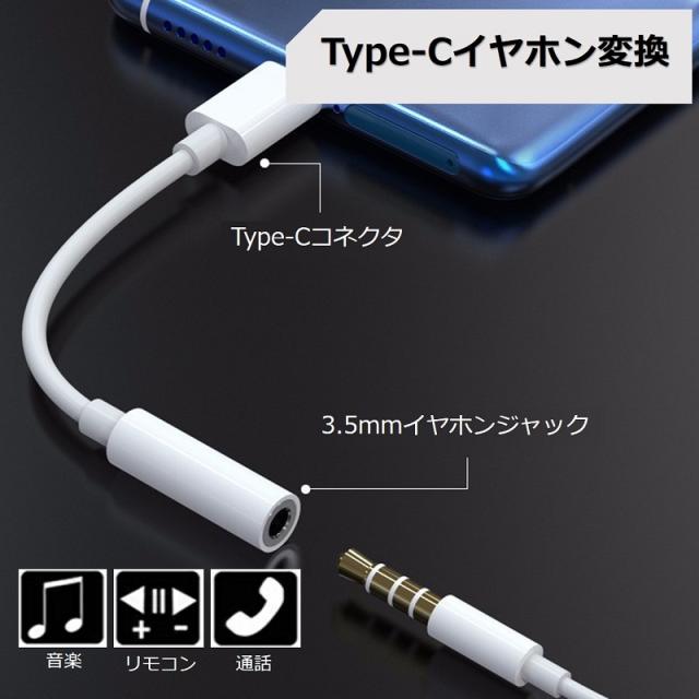 Type C to 3.5mm イヤホン変換アダプタ