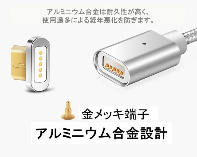 Lightning microUSB Type-C マグネット USB 充電ケーブル 急速充電 データ転送