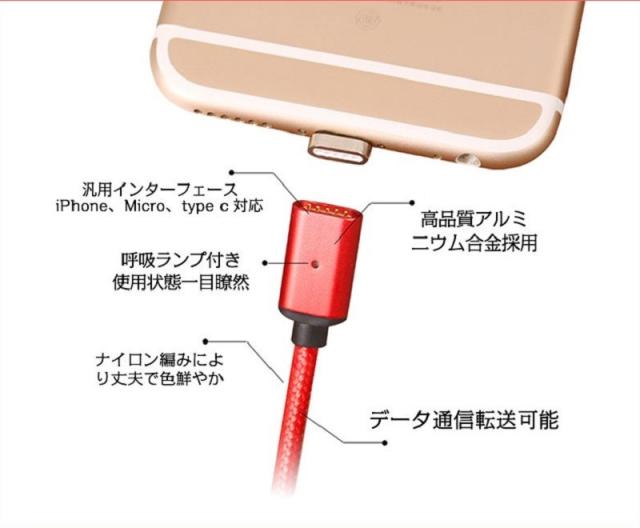 Lightning microUSB Type-C マグネット USB 充電ケーブル 急速充電 データ転送