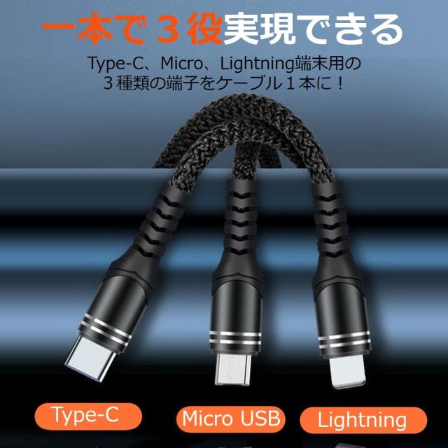 3in1ケーブル 34CM