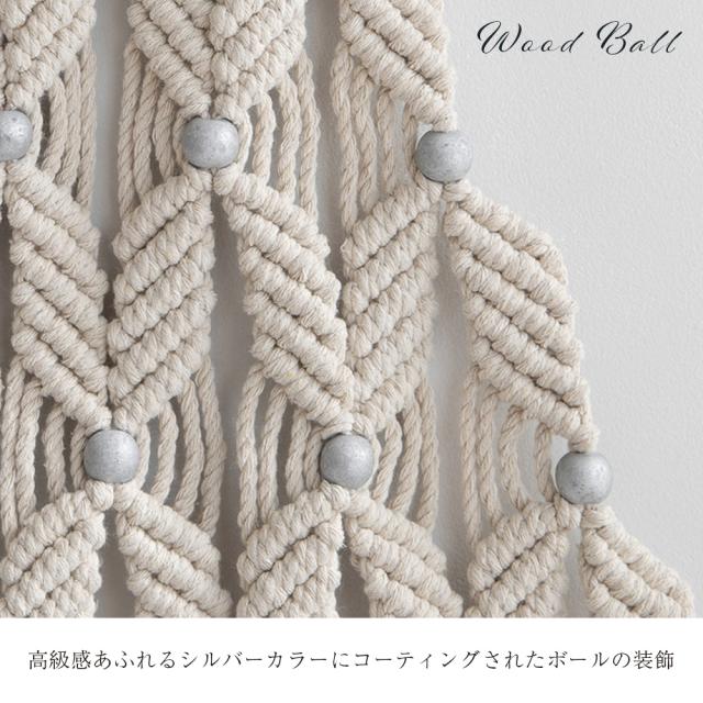 マクラメツリー クリス おしゃれ照明 インテリア雑貨 クリスマス クリスマスツリー