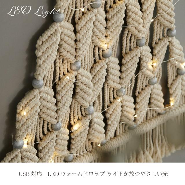 マクラメツリー クリス おしゃれ照明 インテリア雑貨 クリスマス クリスマスツリー