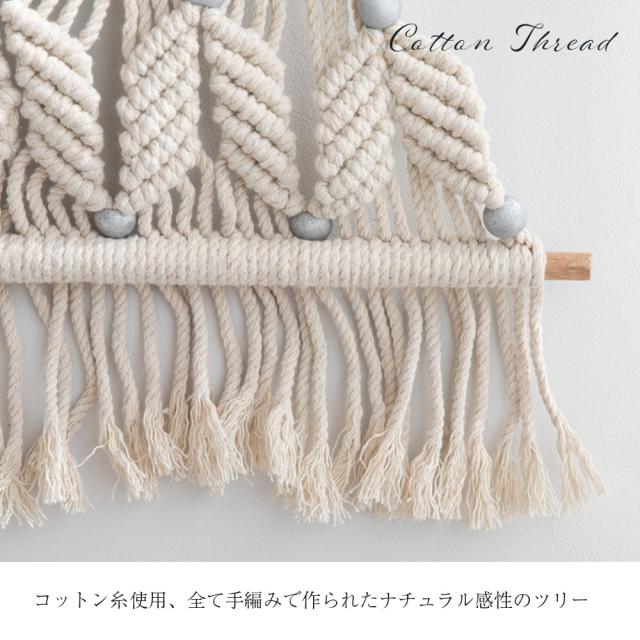 マクラメツリー クリス おしゃれ照明 インテリア雑貨 クリスマス クリスマスツリー