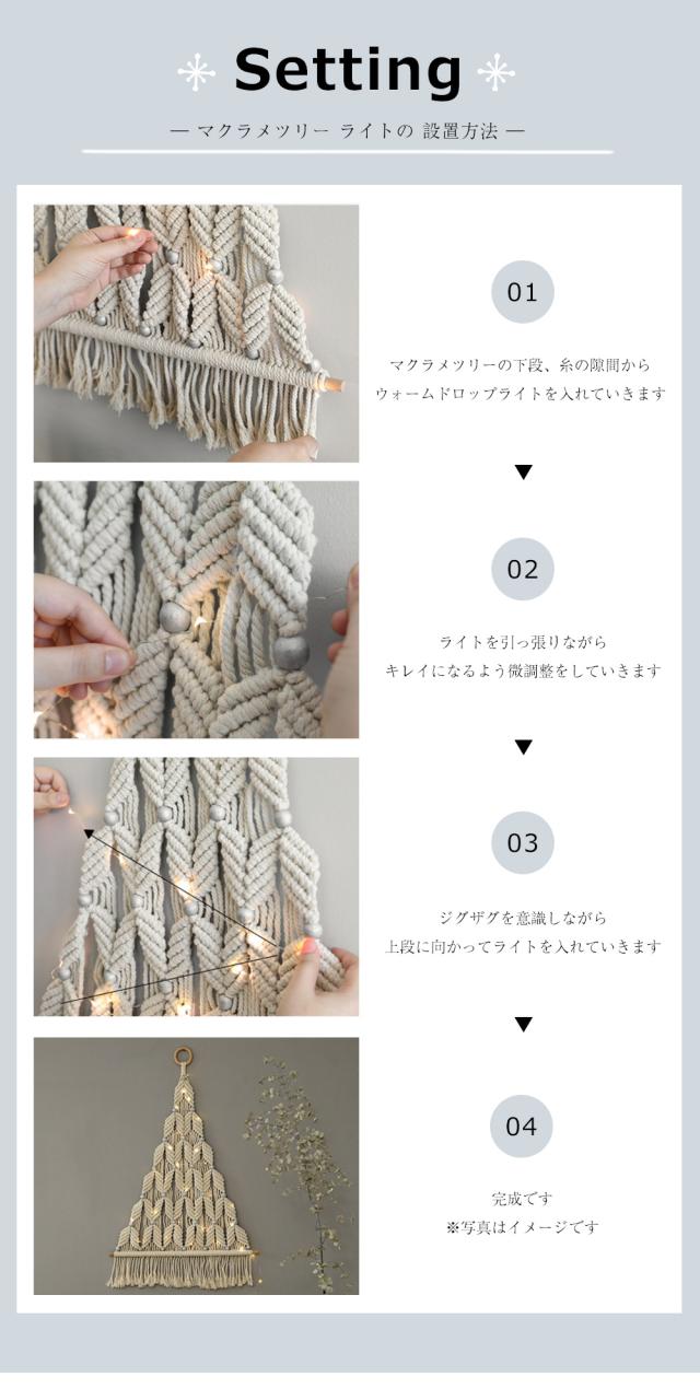 マクラメツリー クリス おしゃれ照明 インテリア雑貨 クリスマス クリスマスツリー