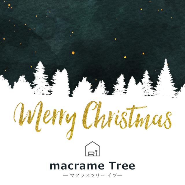 マクラメツリー イブ おしゃれ照明 インテリア雑貨 クリスマス クリスマスツリー