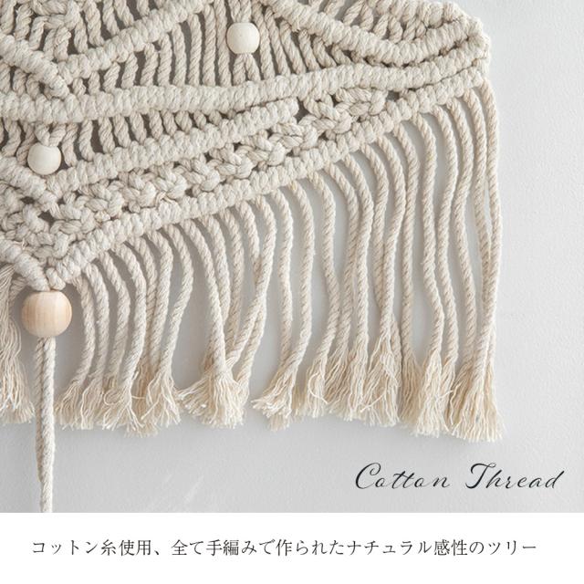 マクラメツリー イブ おしゃれ照明 インテリア雑貨 クリスマス クリスマスツリー