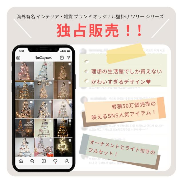 壁掛けツリー アンティークブラウン L おしゃれ照明 インテリア雑貨 クリスマス クリスマスツリー