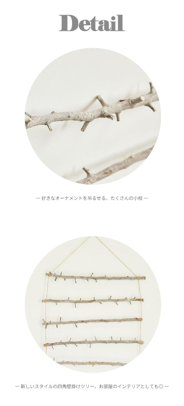 壁掛けツリー アンティークブラウン L おしゃれ照明 インテリア雑貨 クリスマス クリスマスツリー