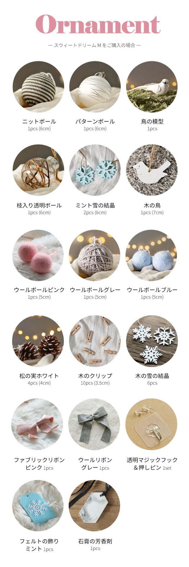 壁掛けツリー スウィートドリームM ミスティーガーデンMクリスマスクリスマスツリーツリーウォールツリー