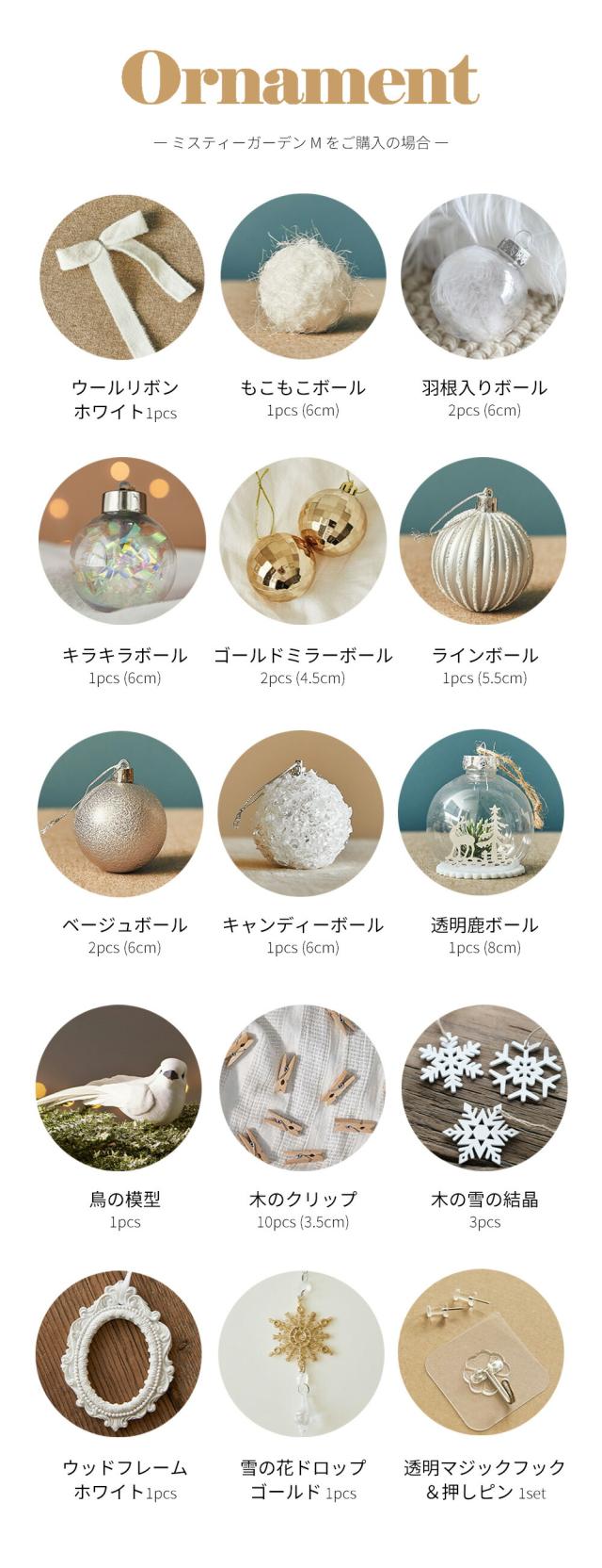 壁掛けツリー スウィートドリームM ミスティーガーデンMクリスマスクリスマスツリーツリーウォールツリー