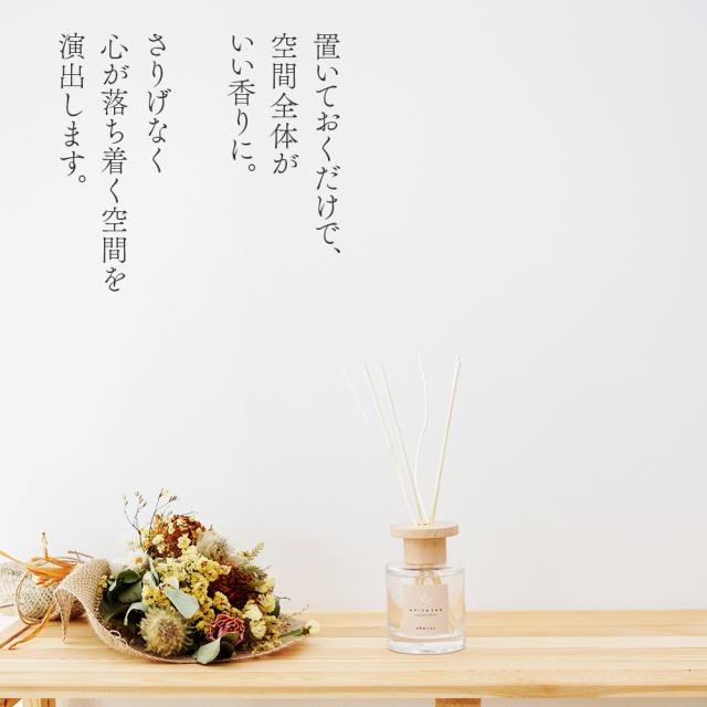フレグランスディフューザー ホワイトティ