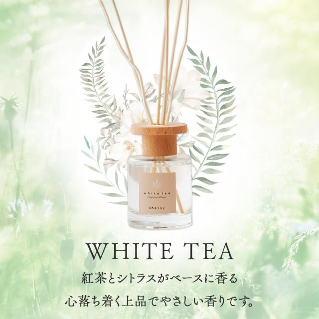 フレグランスディフューザー ホワイトティ