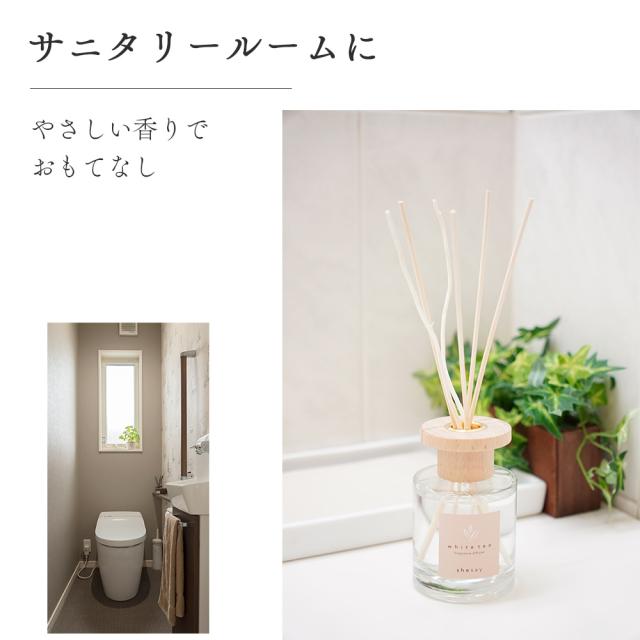 フレグランスディフューザー ホワイトティ