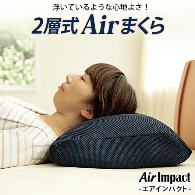 枕 洗える ピロー メッシュ