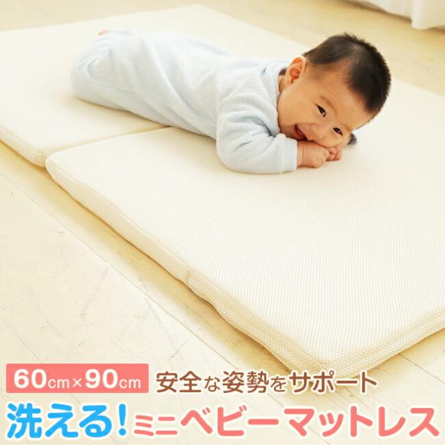 ミニベビーサイズ