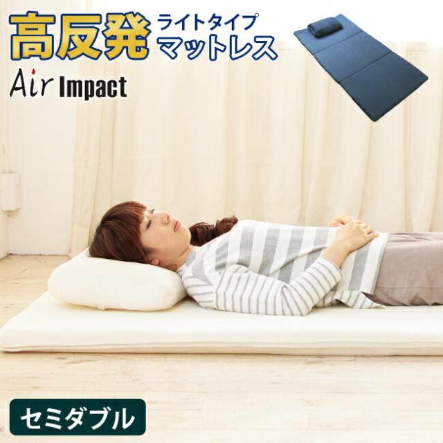 セミダブルサイズ