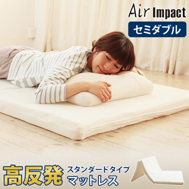 セミダブルサイズ