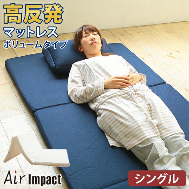 シングルサイズ