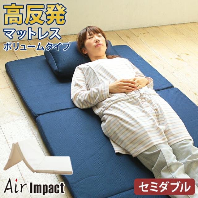 セミダブルサイズ