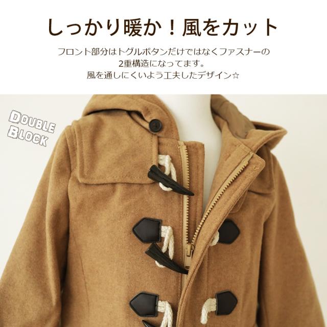 ダッフルコート コート ジャケット 子供服 キッズ 女の子 男の子 フード アウター