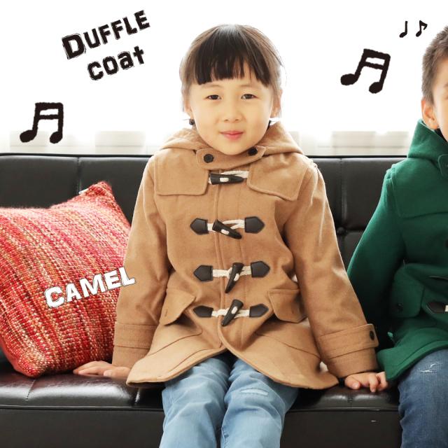ダッフルコート コート ジャケット 子供服 キッズ 女の子 男の子 フード アウター