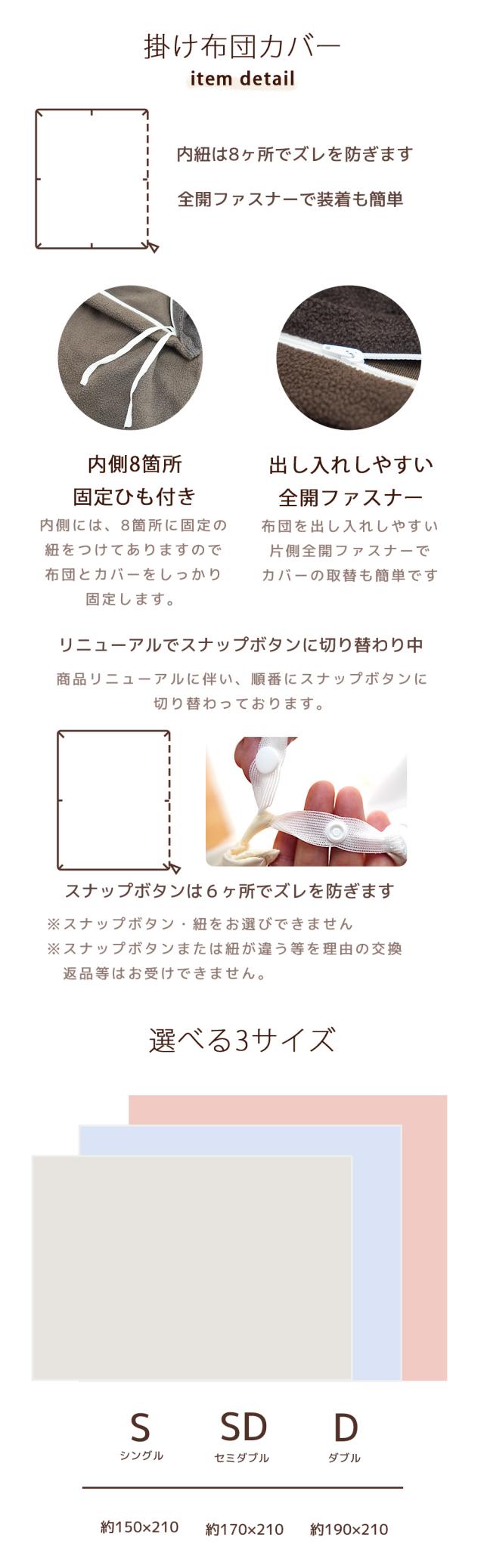 フリース掛け布団カバー