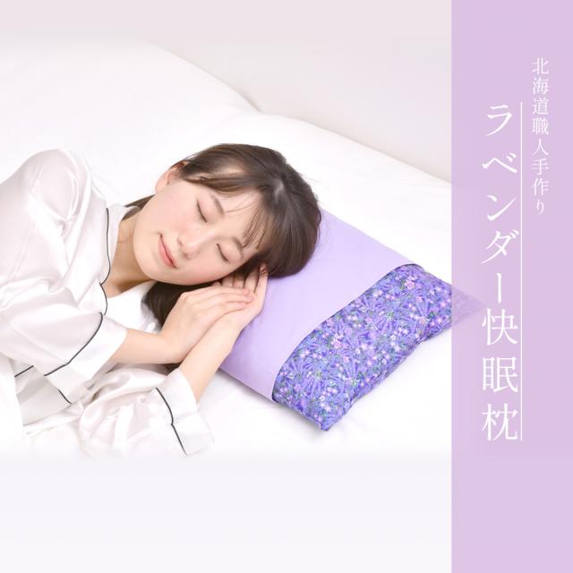 ラベンダー枕特大サイズ