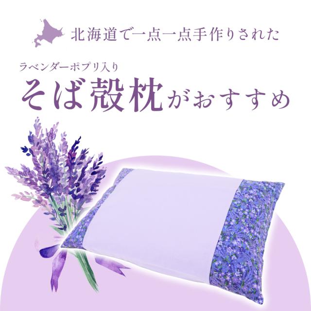 ラベンダー枕特大サイズ