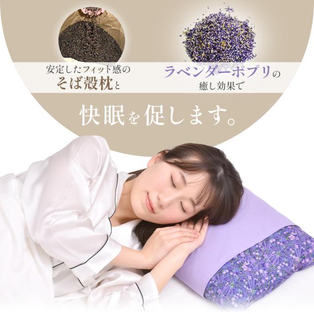 ラベンダー枕特大サイズ