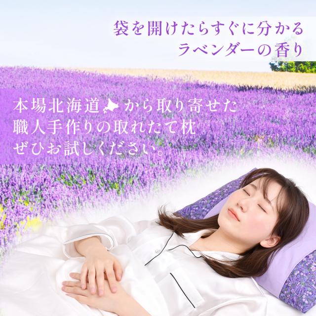 ラベンダー枕特大サイズ