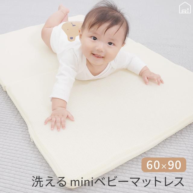 ミニベビーサイズ