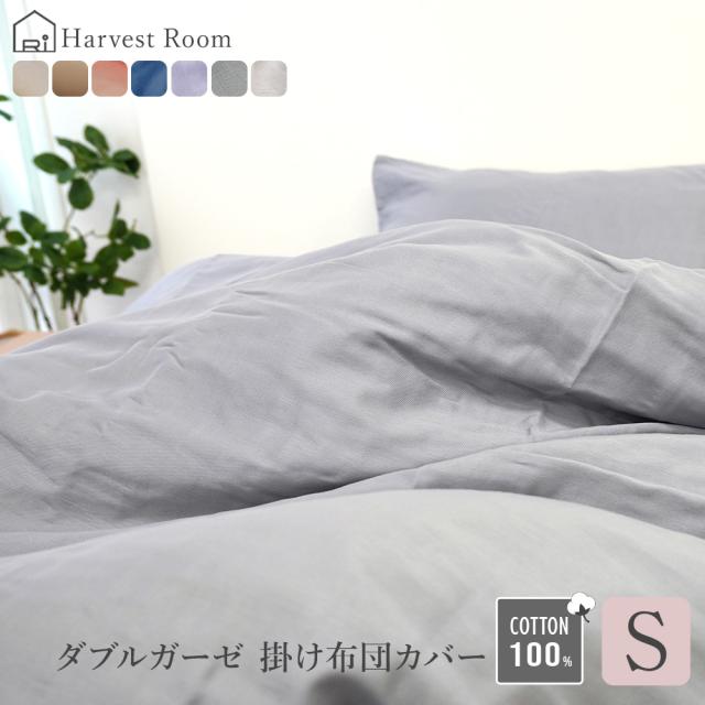 シングルサイズ