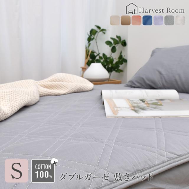 シングルサイズ